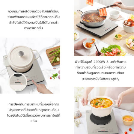  เตาแม่เหล็กไฟฟ้า Midea COOKKY2200 series รุ่น MIC220TLAGH2 สีเทาอ่อน_6